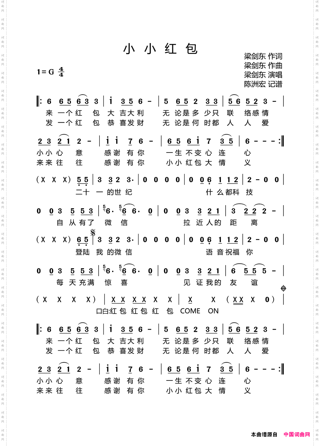 小小红包