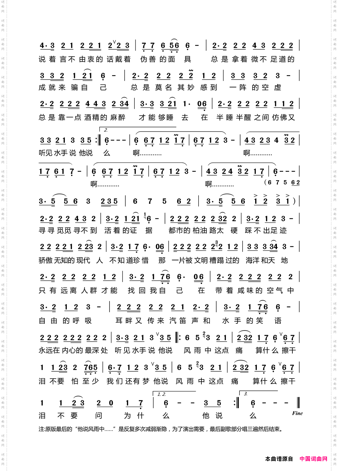 水手