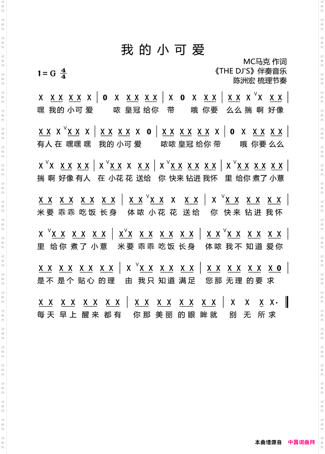我的小可爱