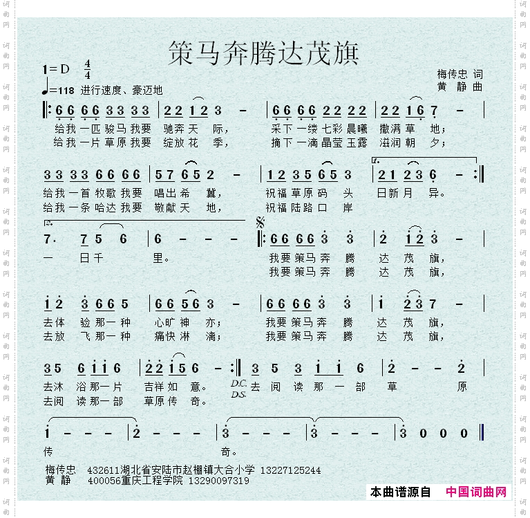 策马奔腾达茂旗