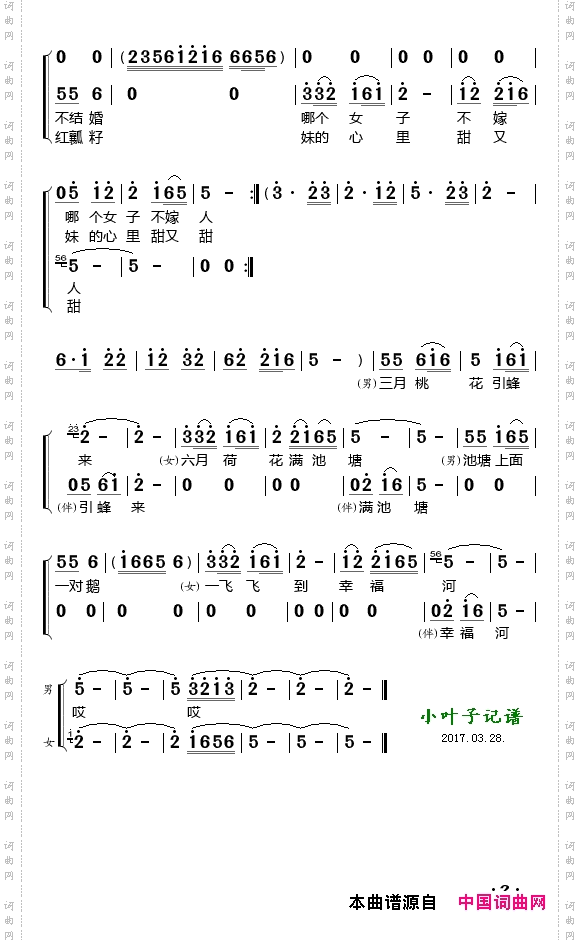 河边杨柳一排排