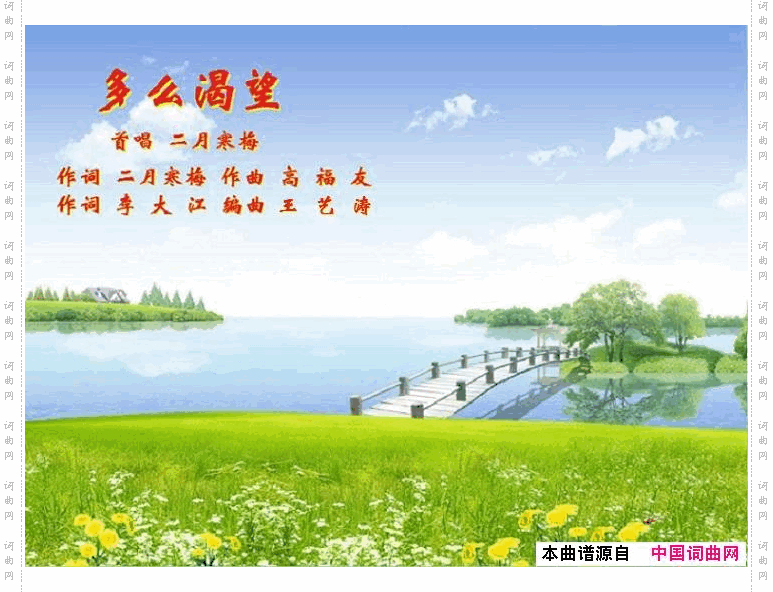 多么渴望