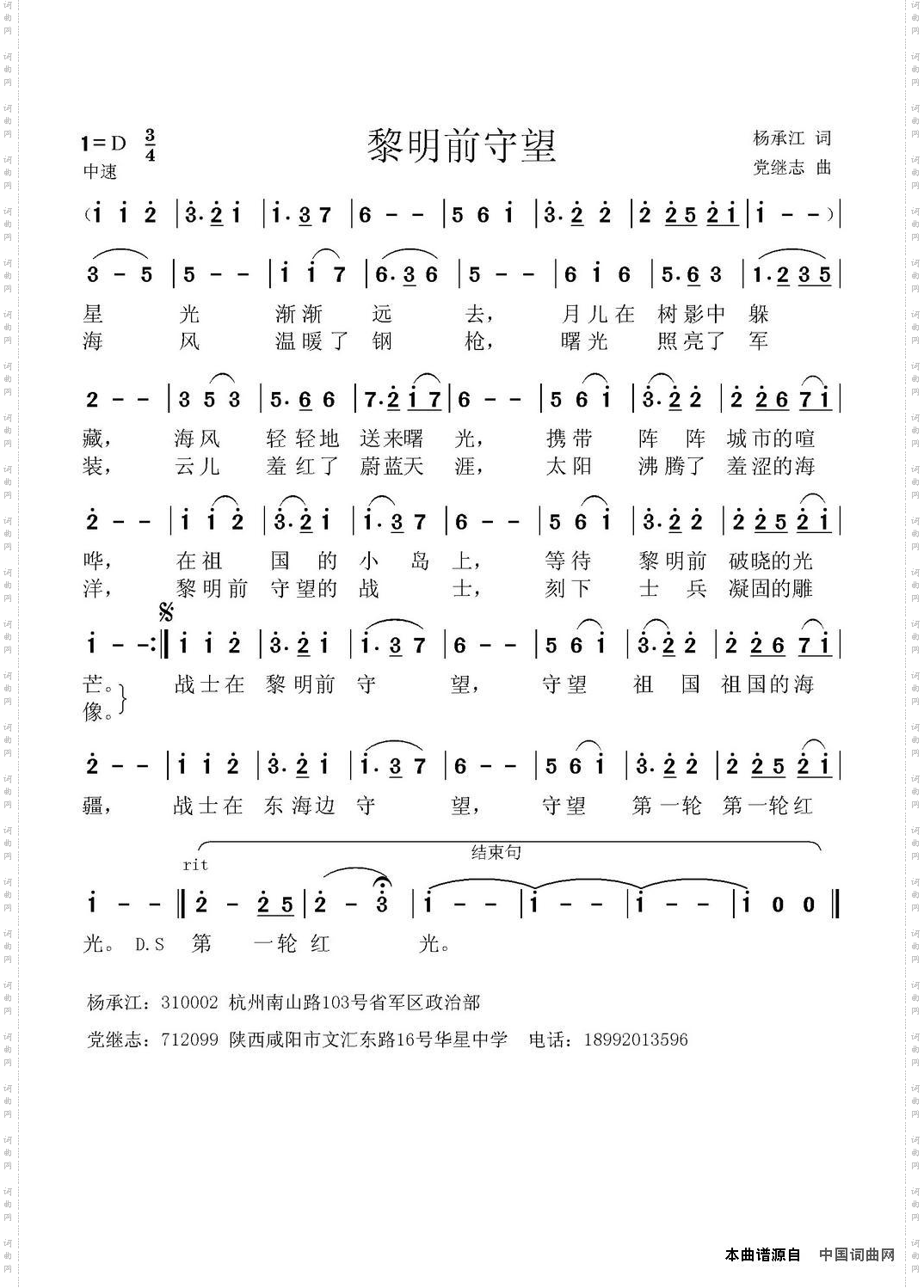 黎明前守望