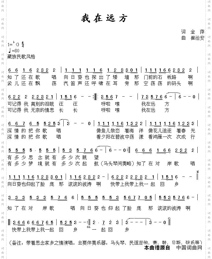 我在远方
