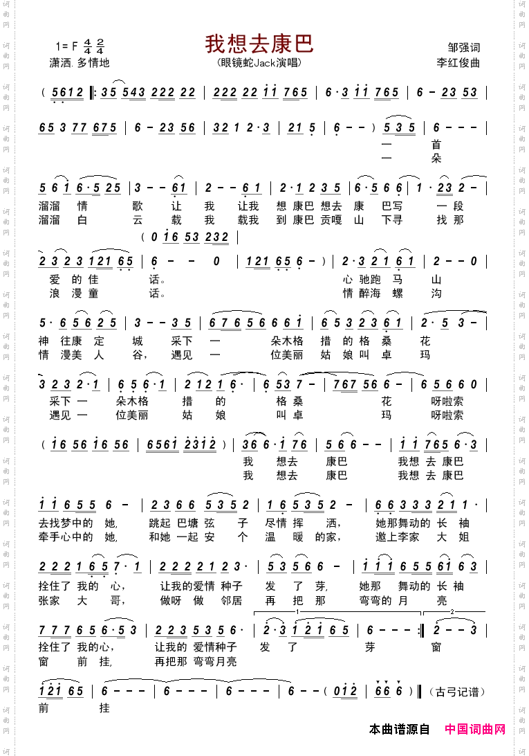 我想去康巴