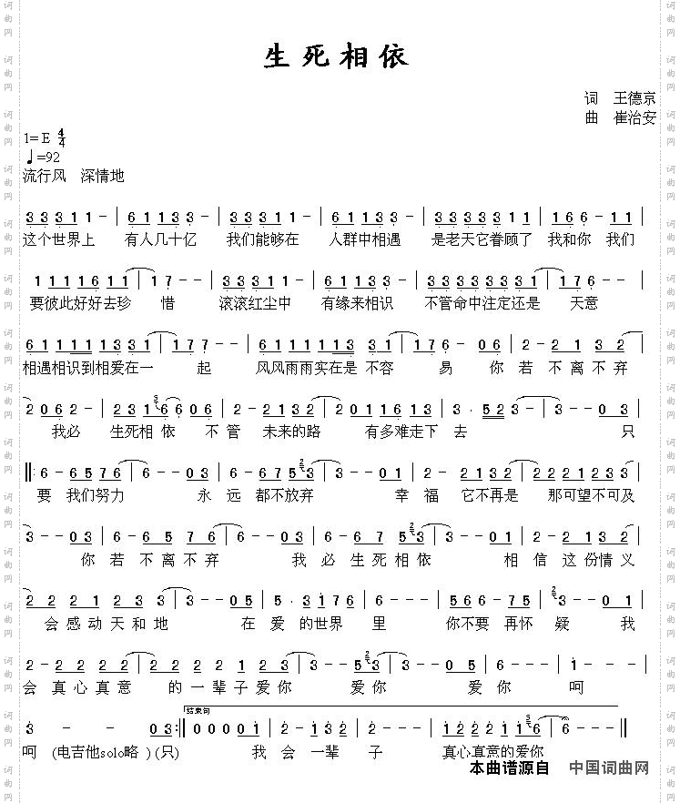 生死相依