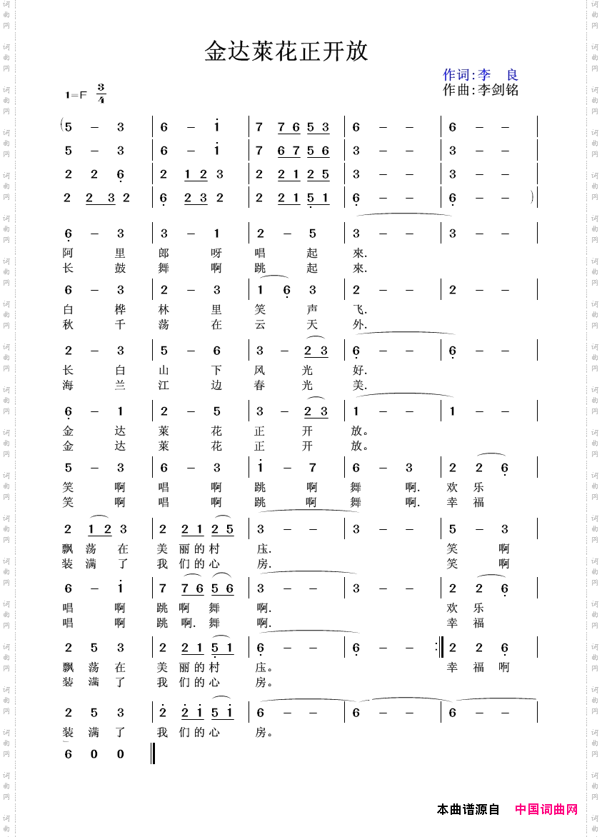 金达莱花正开放