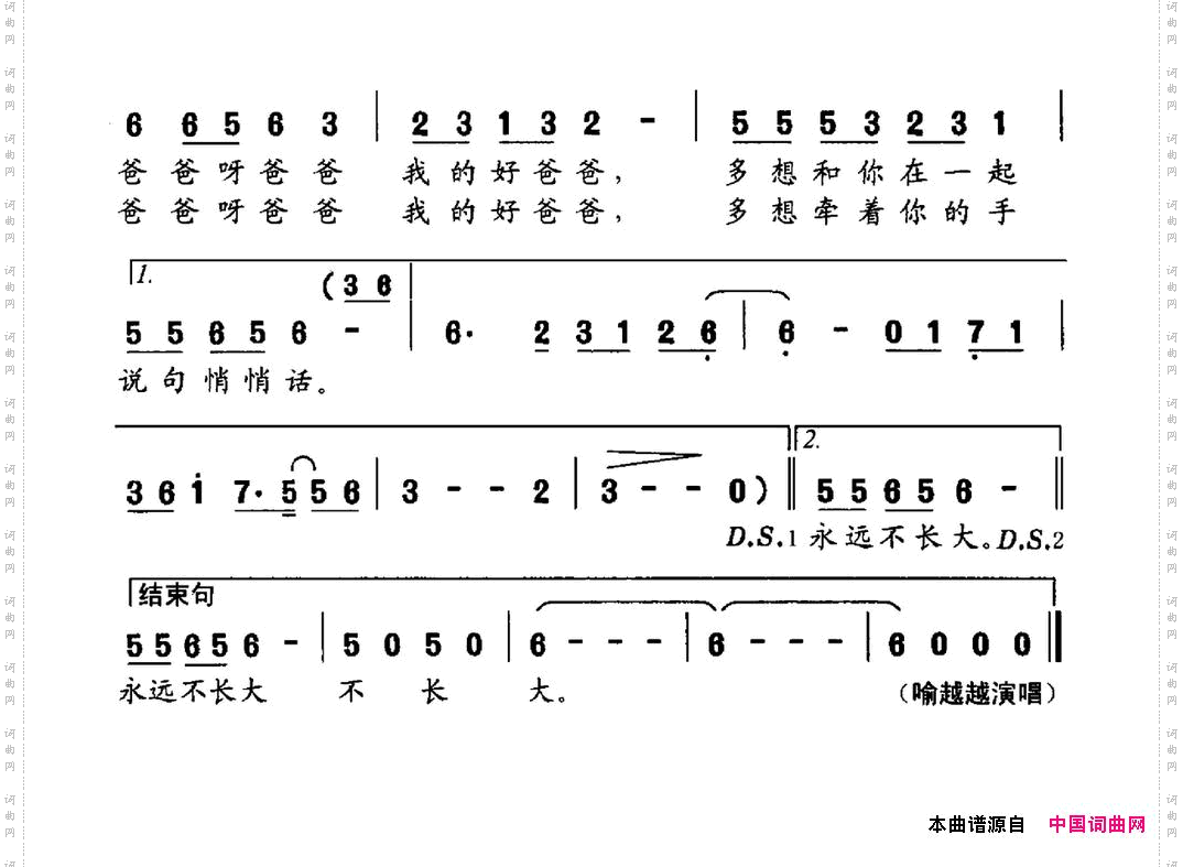 我的爸爸