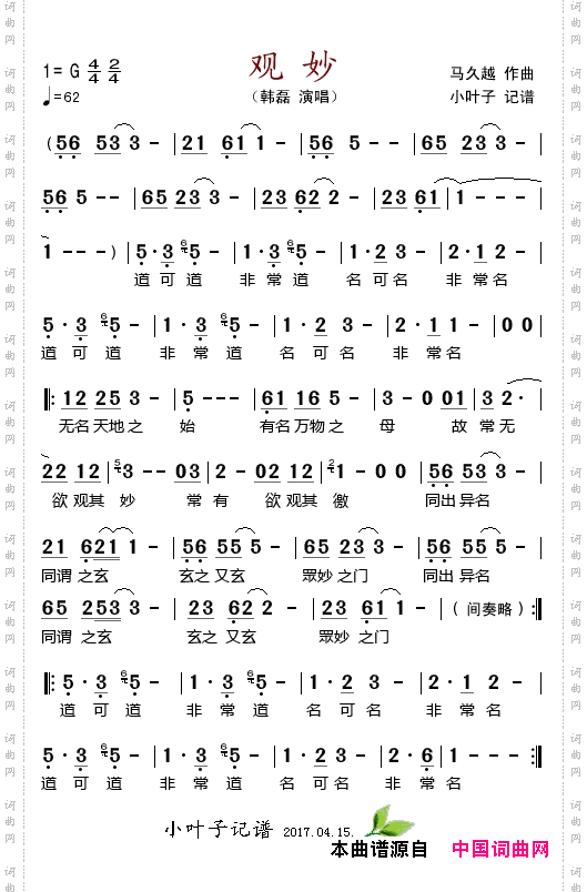 观妙