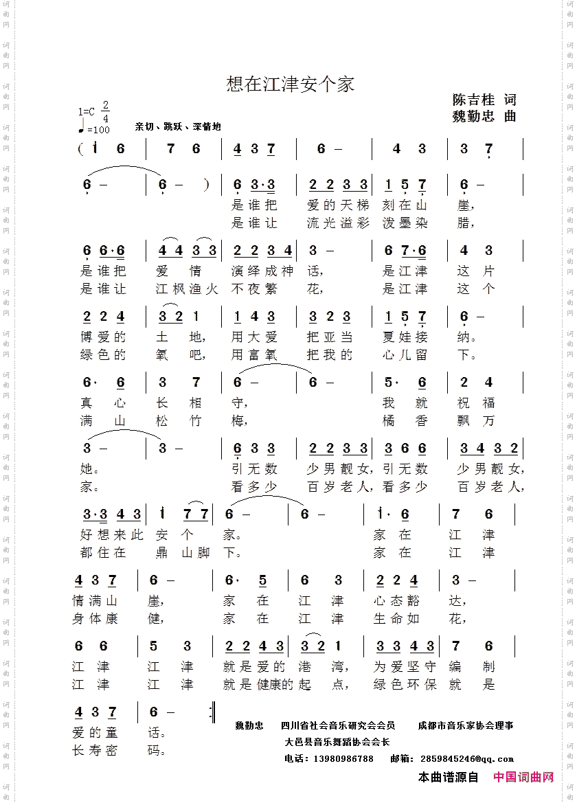 想在江津安个家