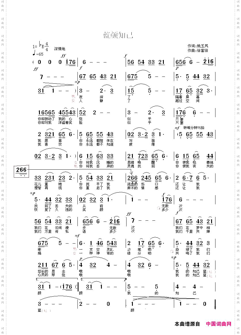 蓝颜知己