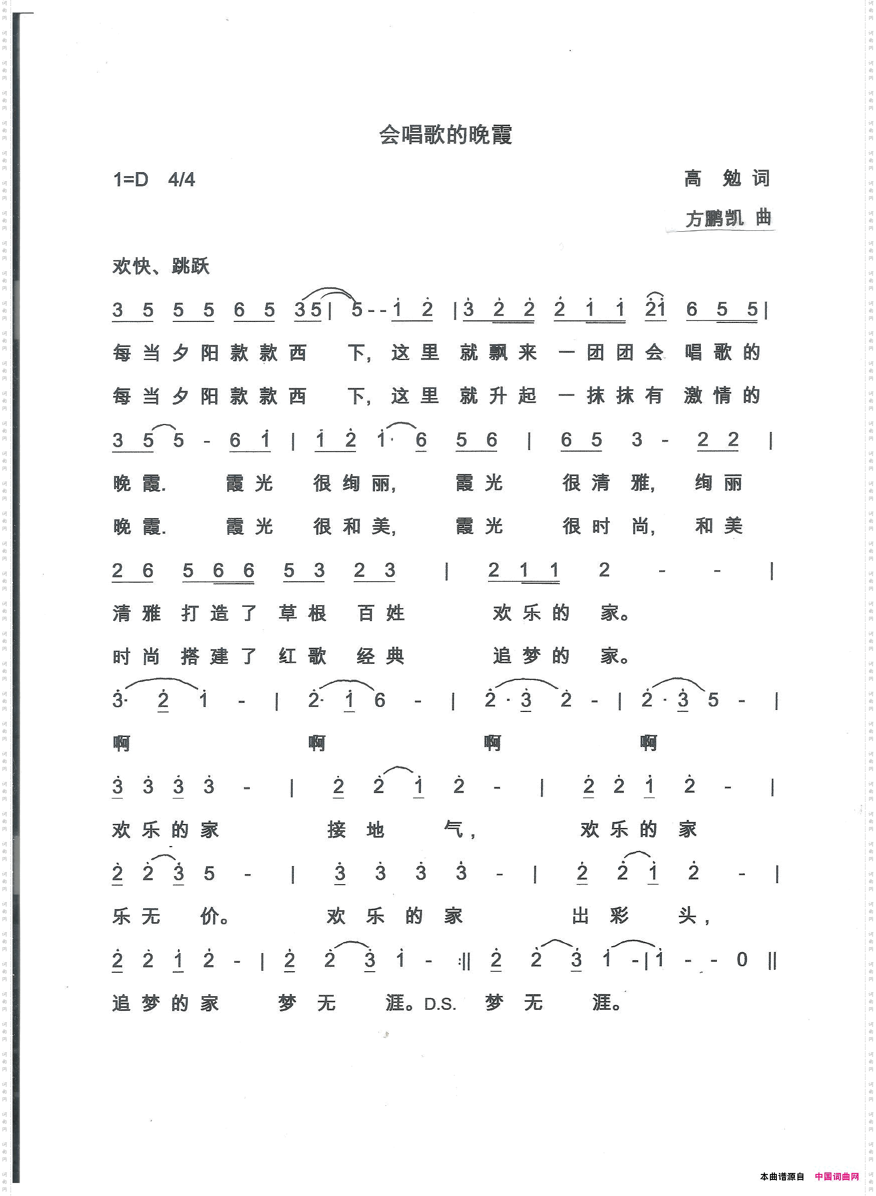 会唱歌的晚霞