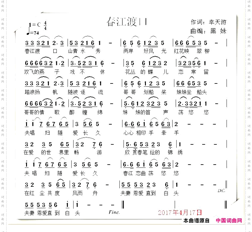 春江渡口