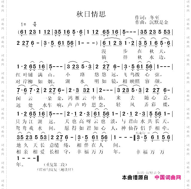 秋日情思