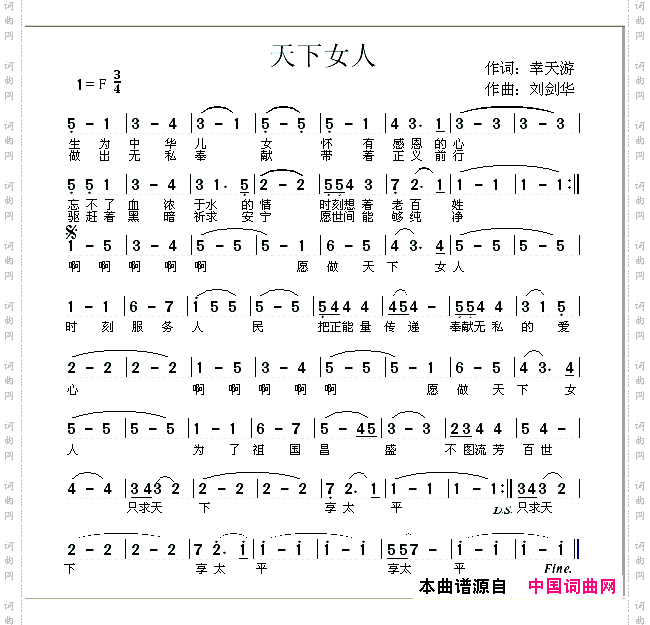 天下女人