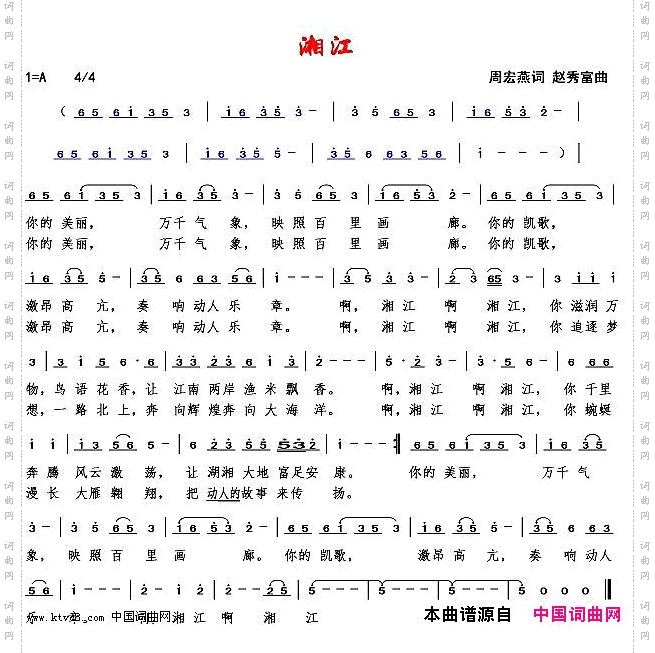 湘江