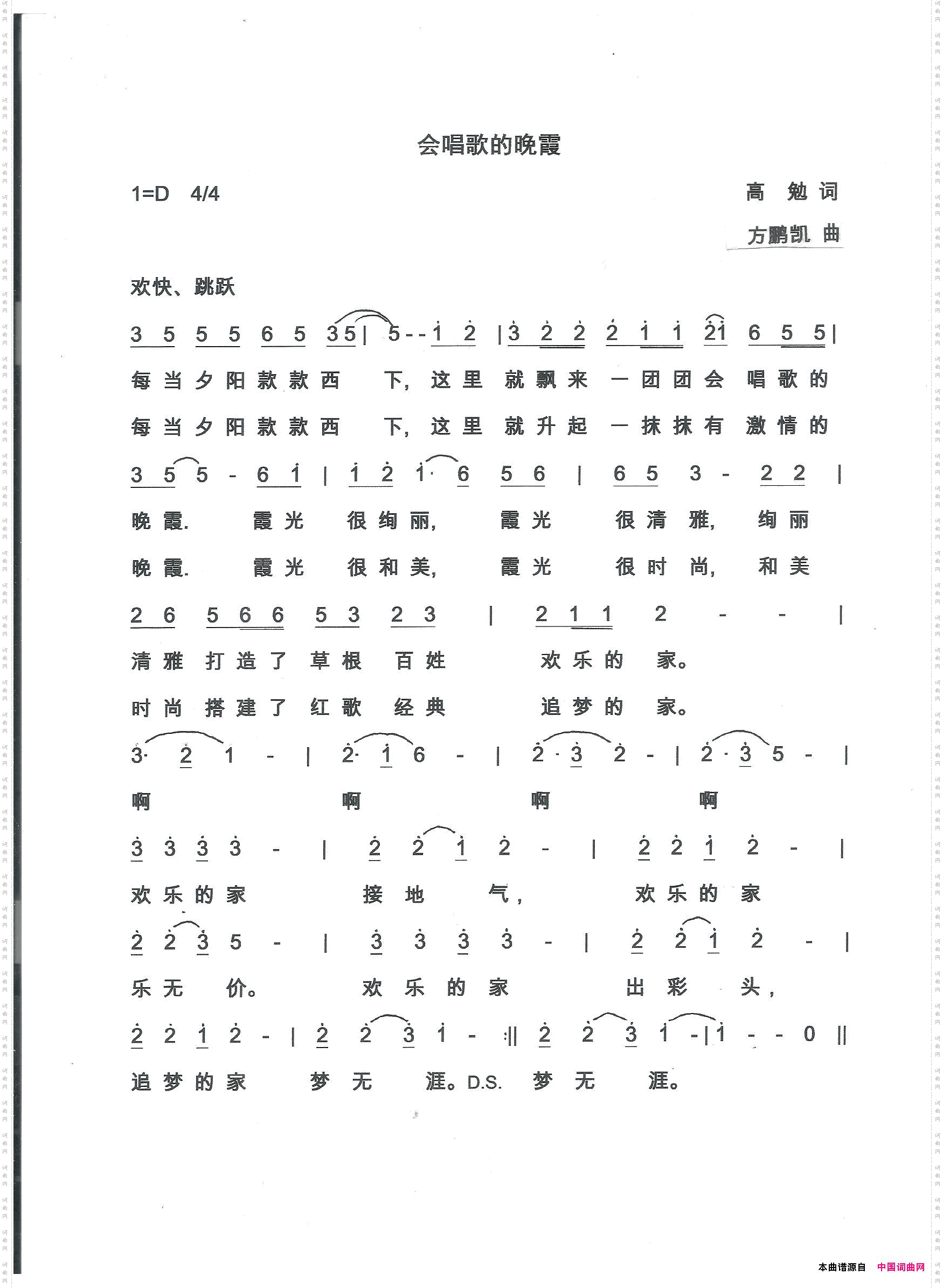 会唱歌的晚霞