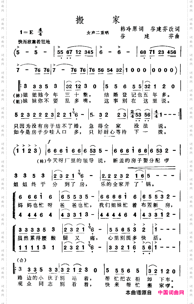 搬家