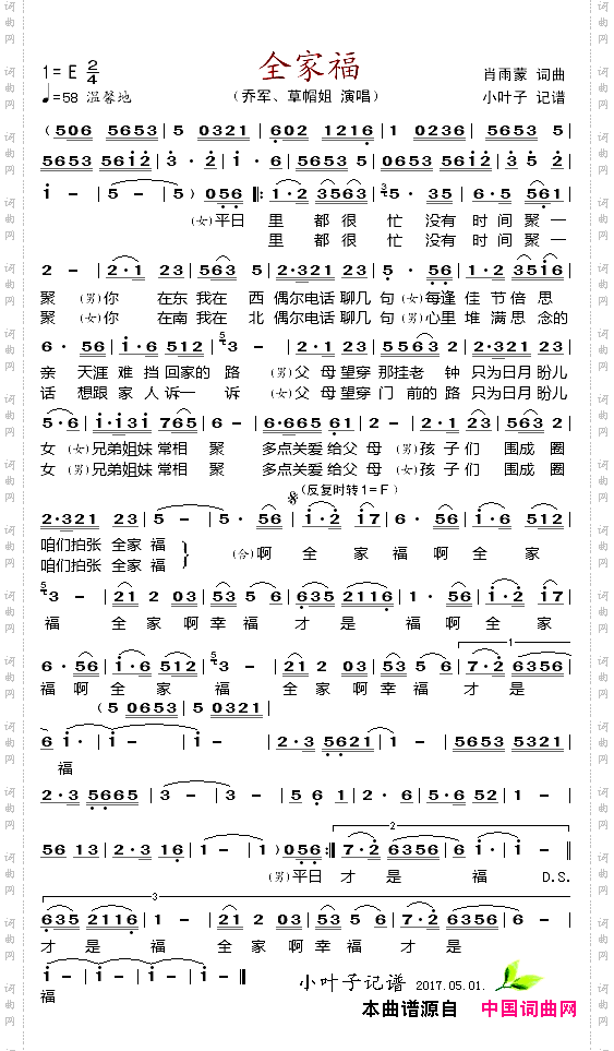 全家福
