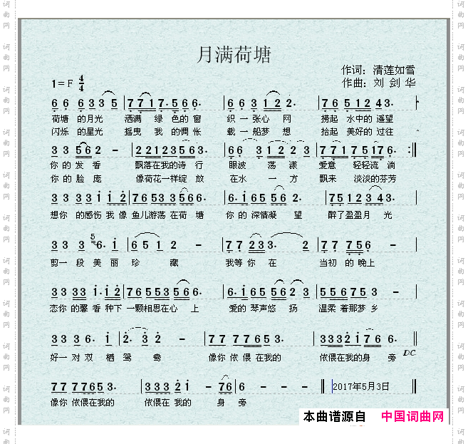 月满荷塘