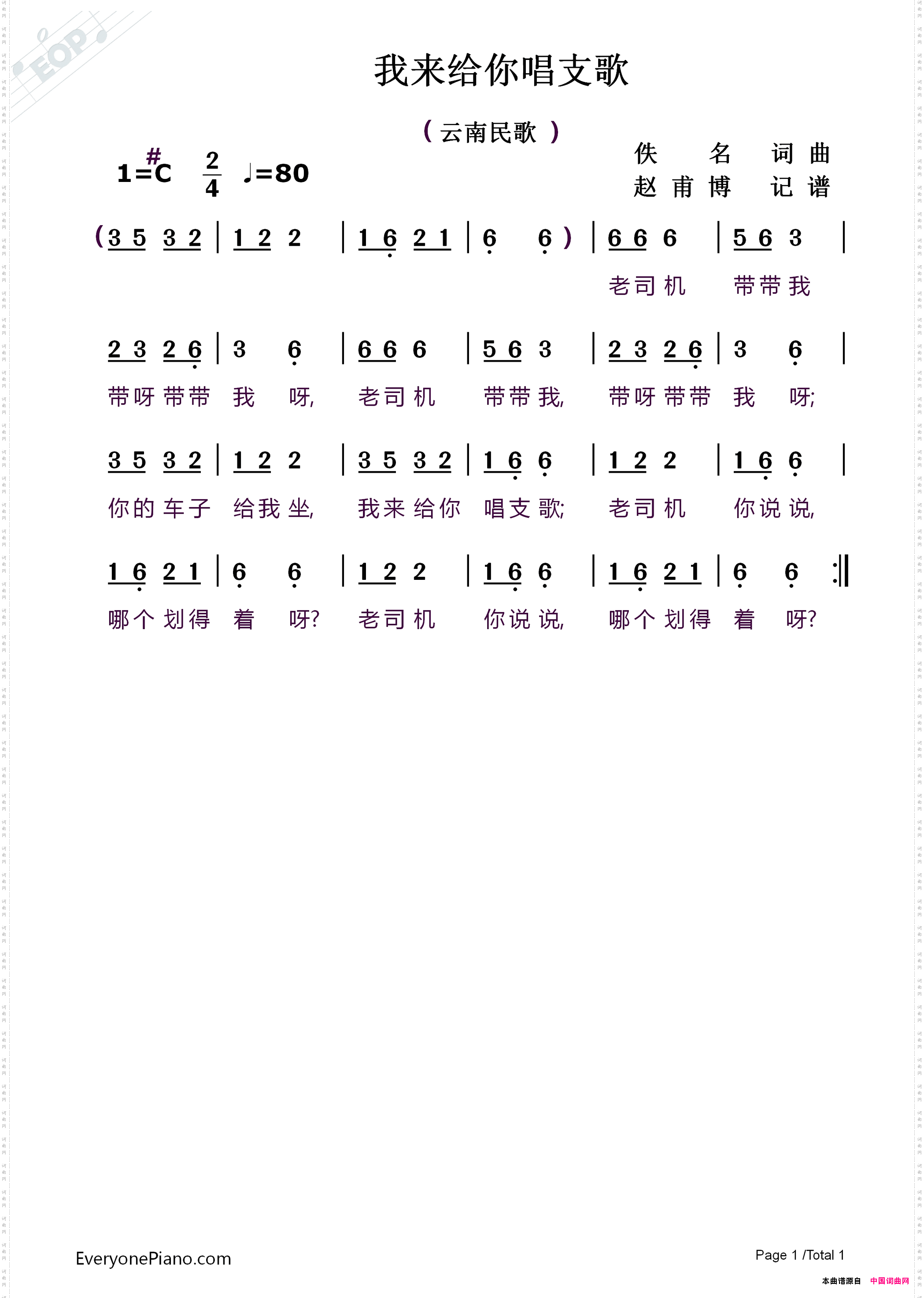 我来给你唱支歌