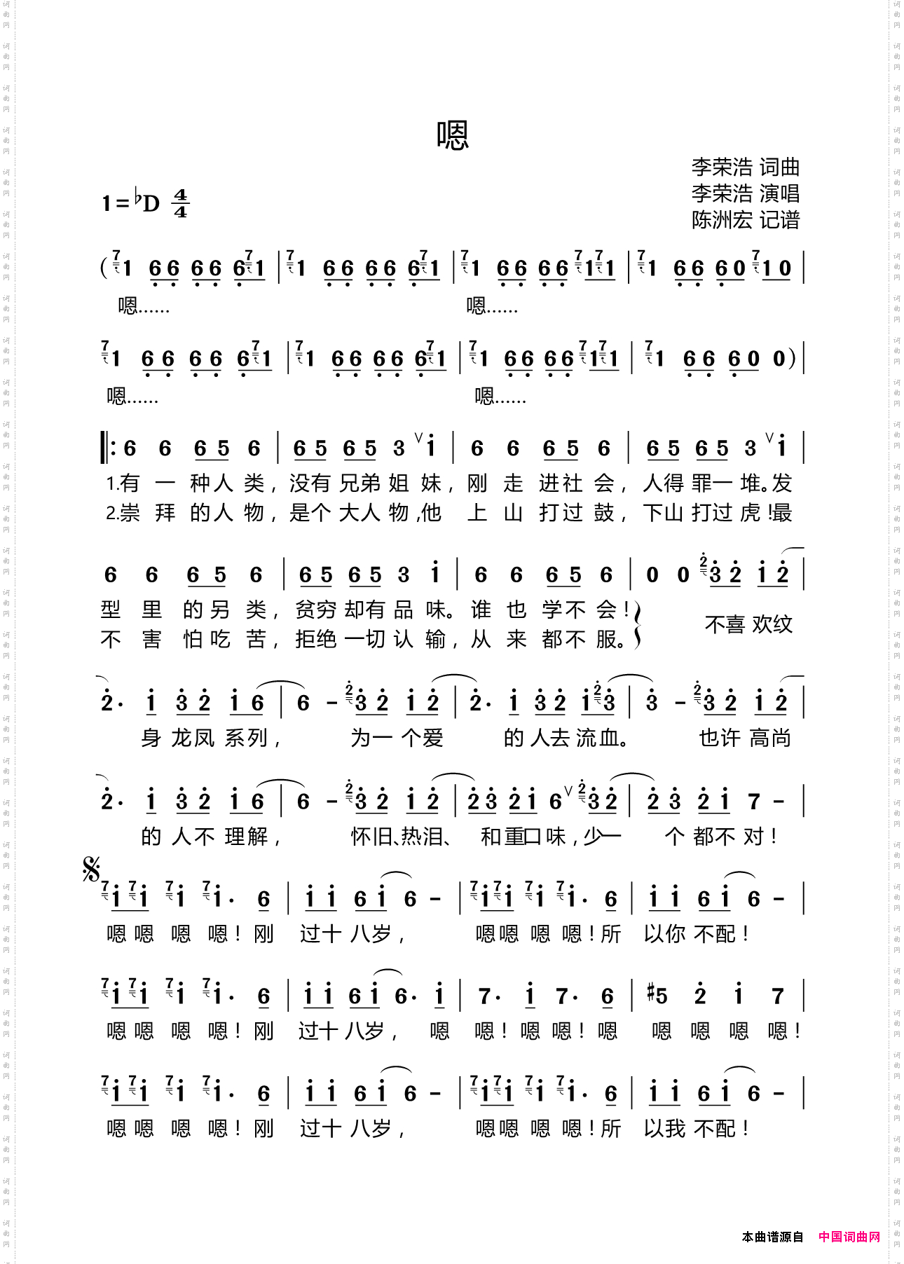 嗯