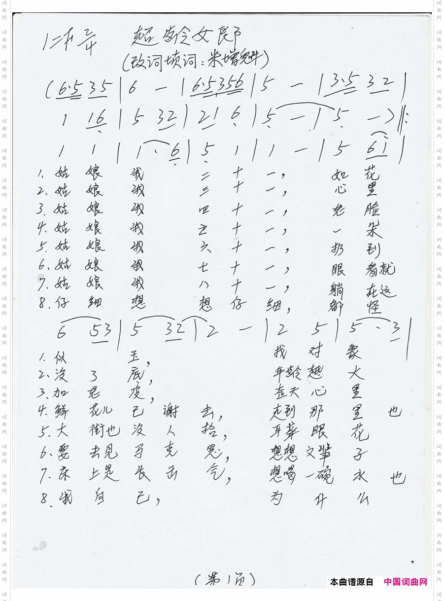 超龄女郎