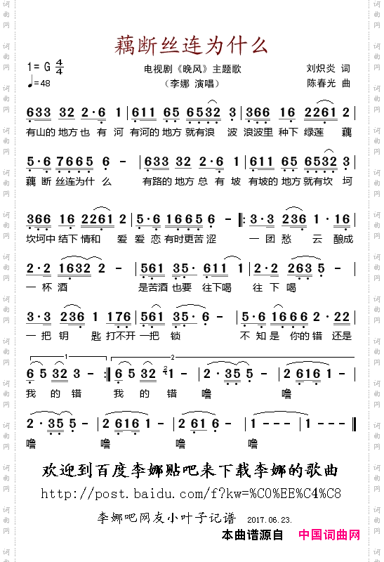 藕断丝连为什么_电视剧《晚风》主题歌