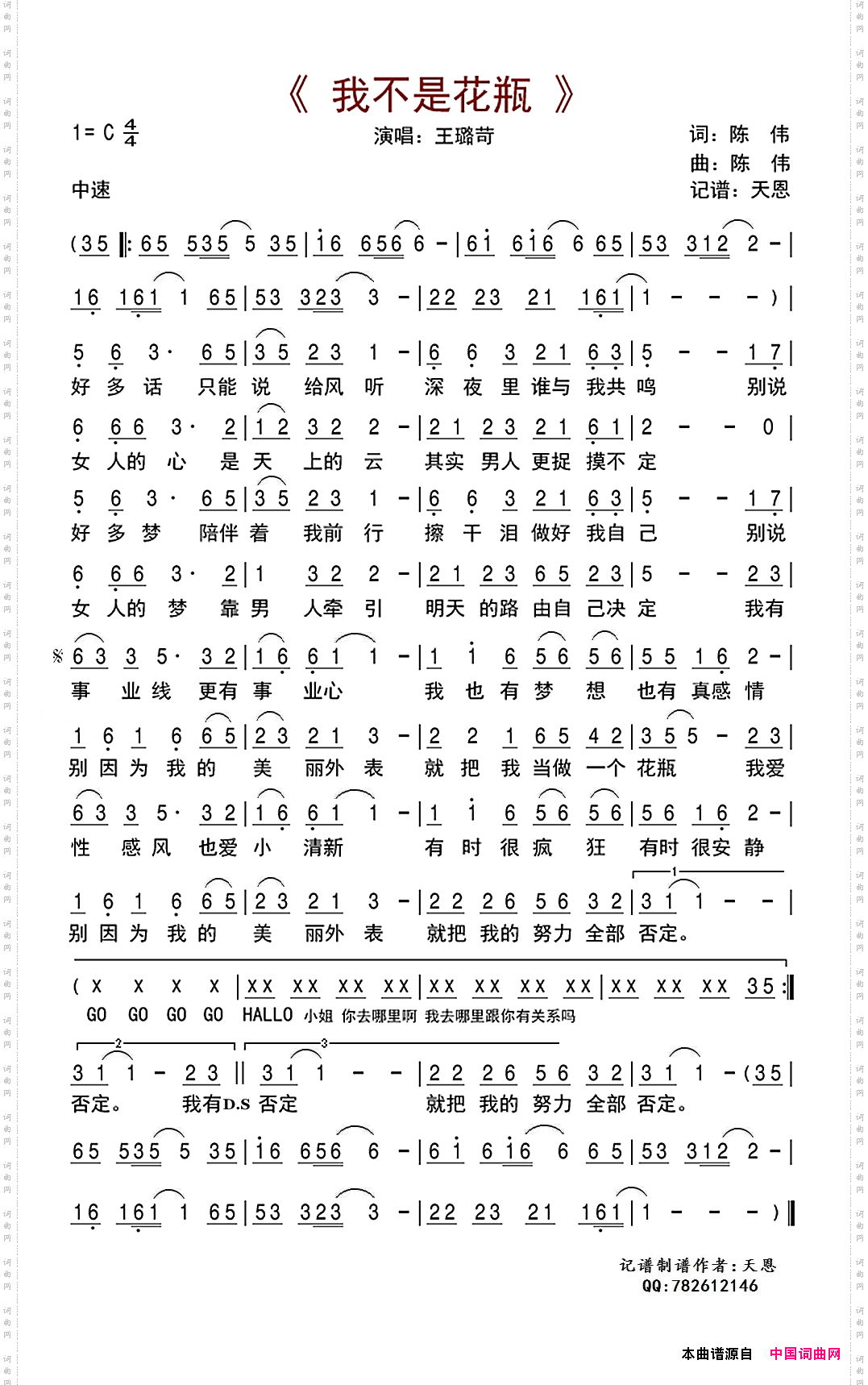 我不是花瓶