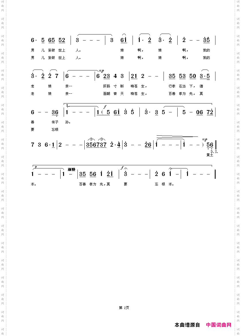 丁兰刻母
