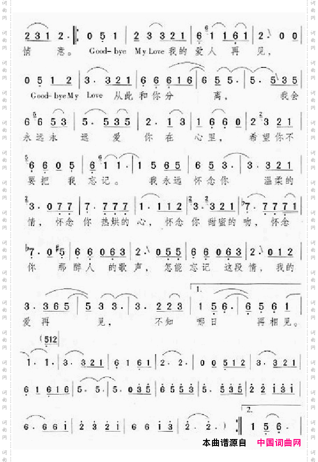 邓丽君演唱歌曲集351-366