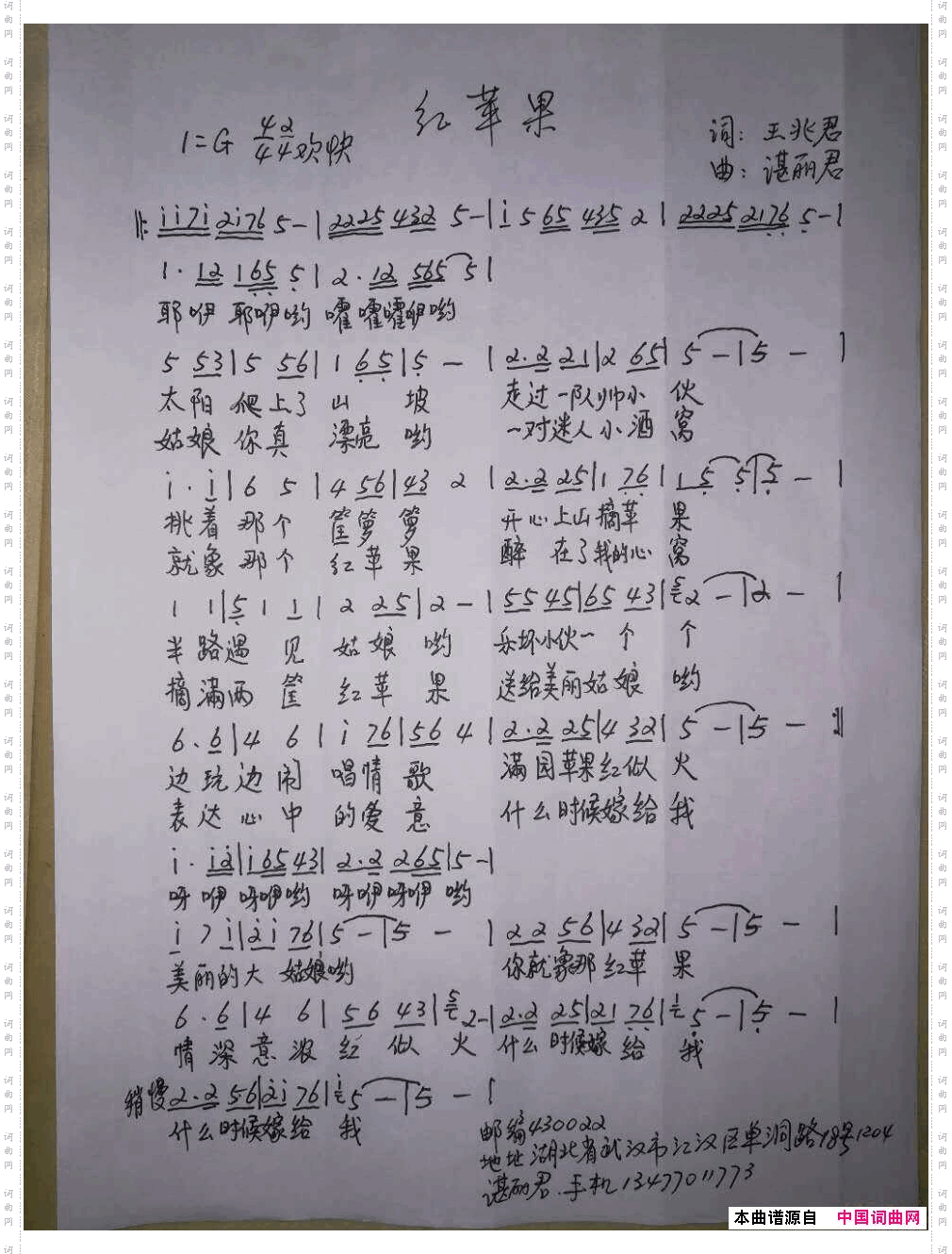 红苹果
