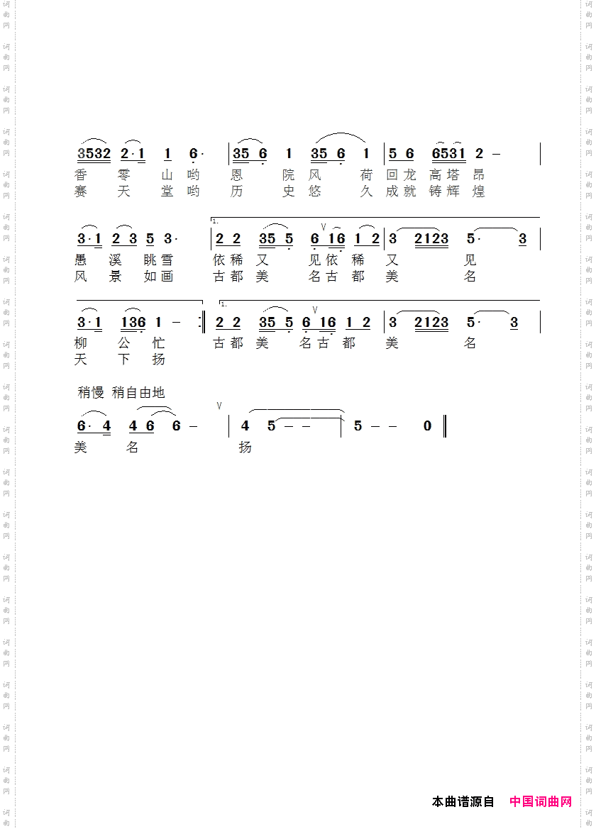 零陵古江南_李红版