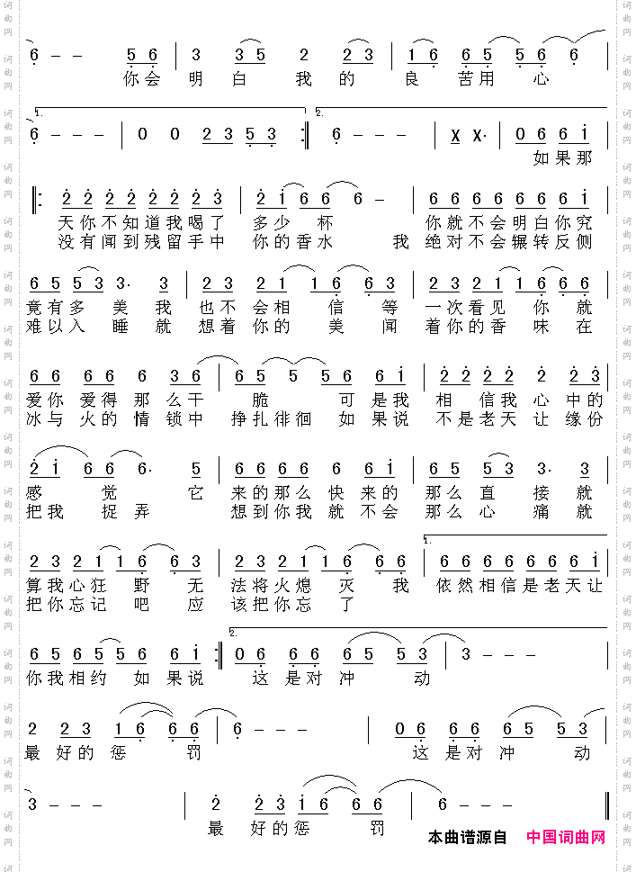 冲动的惩罚