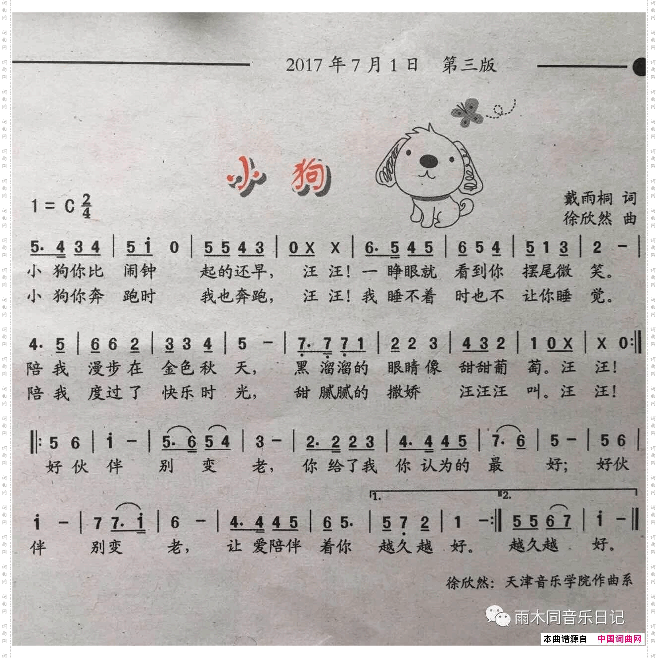 小狗