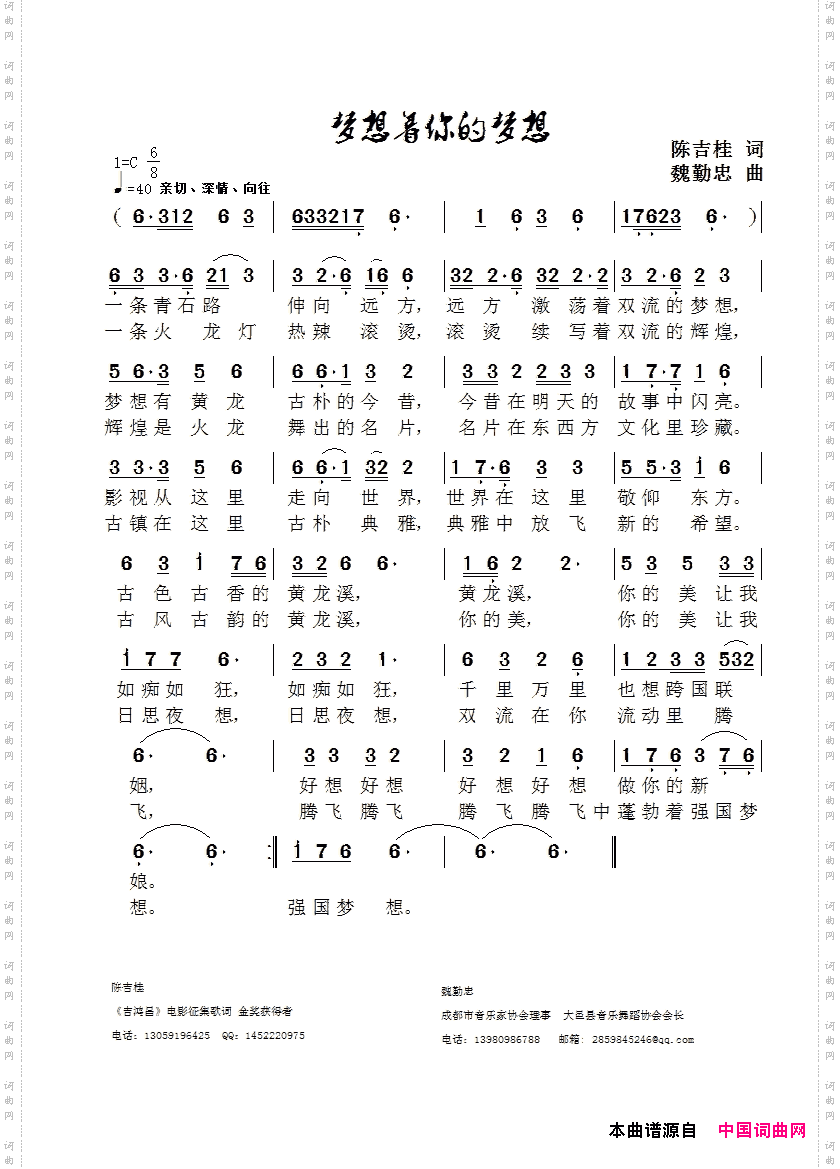 梦想着你的梦想