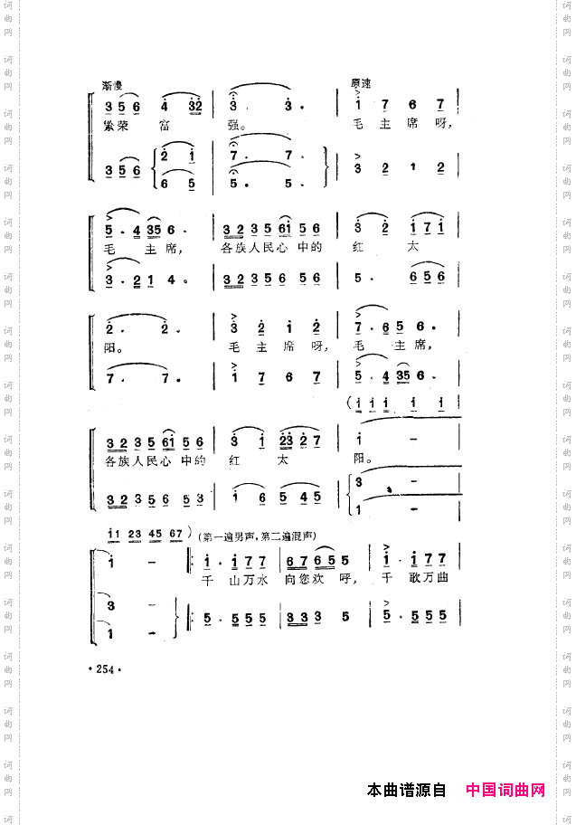 毛泽东之歌-红太阳歌曲集251-304