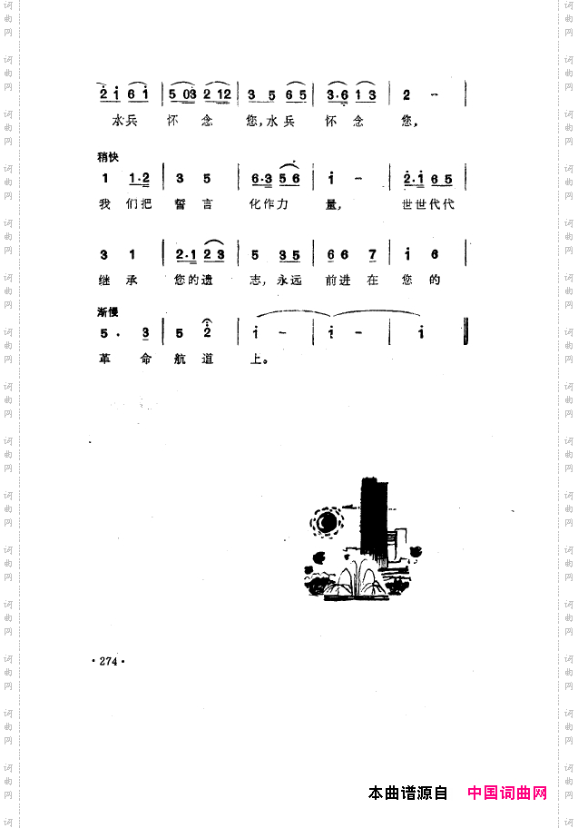 毛泽东之歌-红太阳歌曲集251-304