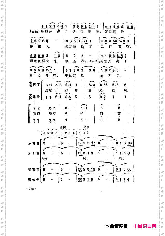 毛泽东之歌-红太阳歌曲集251-304
