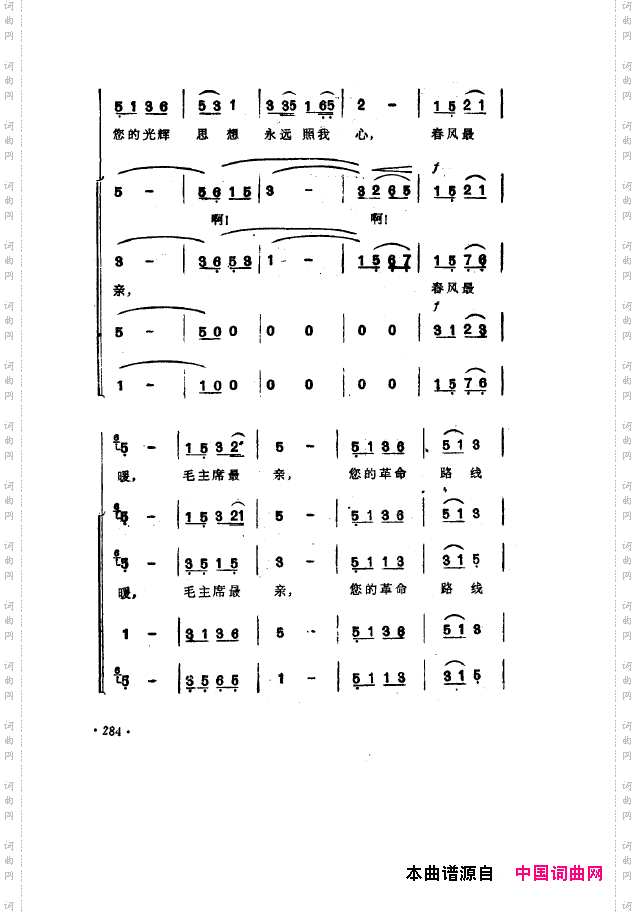 毛泽东之歌-红太阳歌曲集251-304