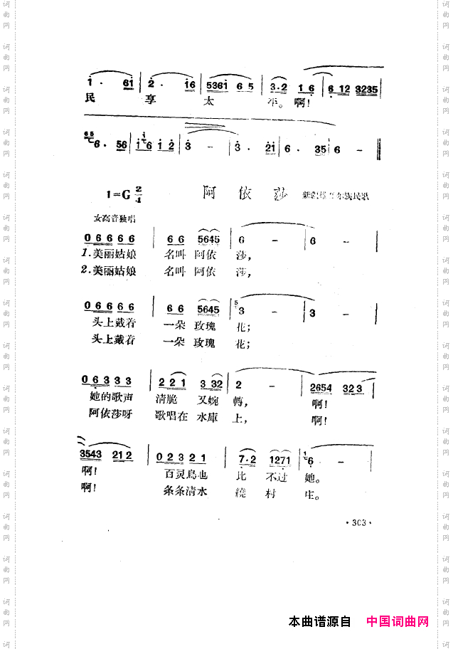 毛泽东之歌-红太阳歌曲集251-304