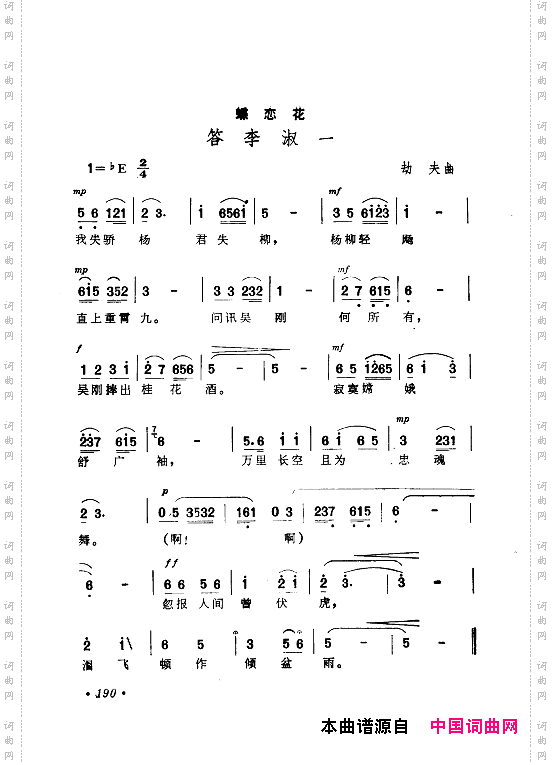 毛泽东赞歌：百首赞歌献给毛主席百年诞辰181-221