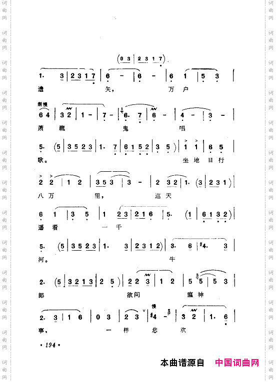毛泽东赞歌：百首赞歌献给毛主席百年诞辰181-221