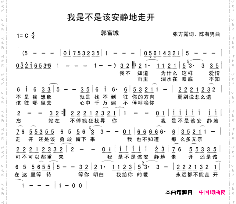 我是不是该安静的走开