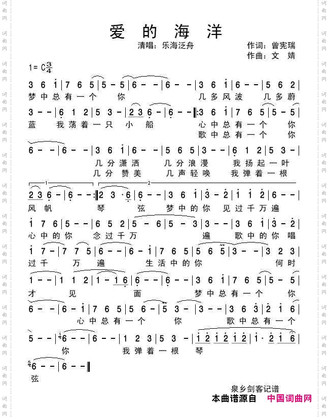 爱的海洋