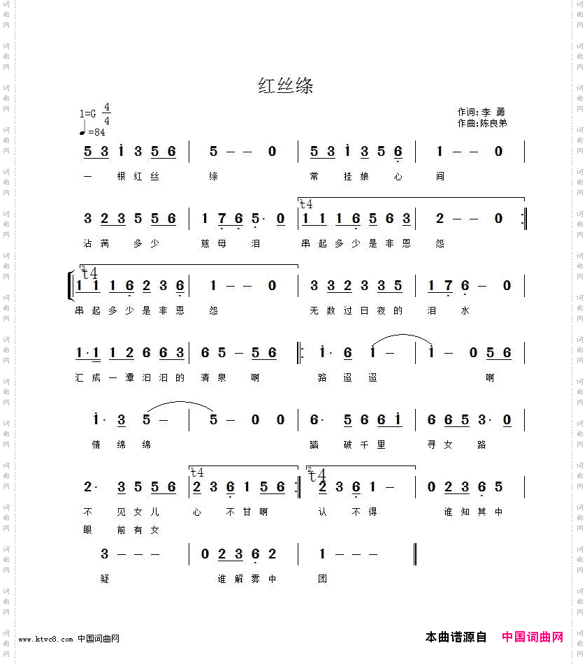 红丝绦