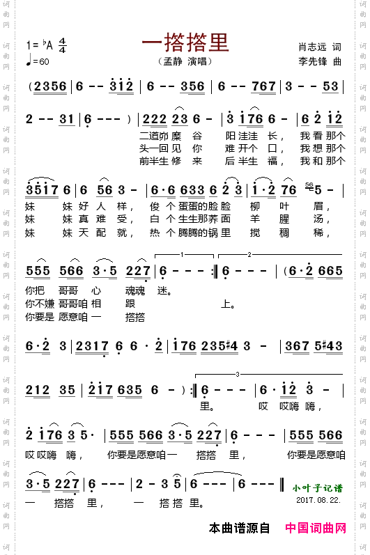 一撘撘里