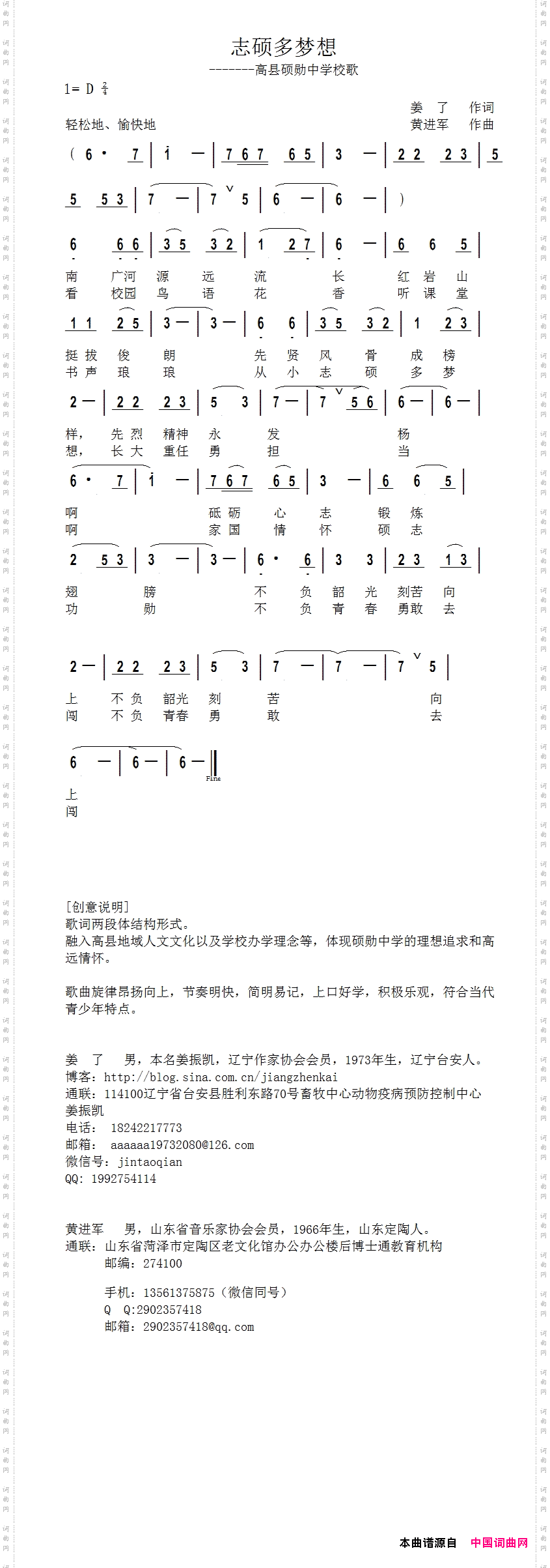 志硕多梦想