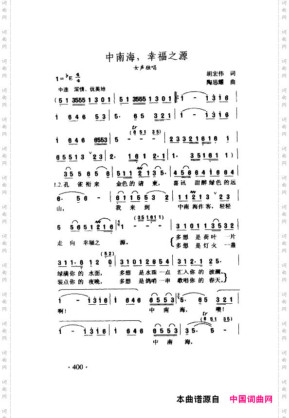 颂歌献给伟大的党歌曲集401-443