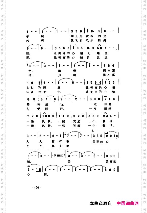 颂歌献给伟大的党歌曲集401-443